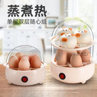 Egg Steamer Anti-dry Burning Automatic Power-off Multifunctional Household Egg Boiler Small Steaming Egg Soup Steaming Egg Artifact Breakfast Machine