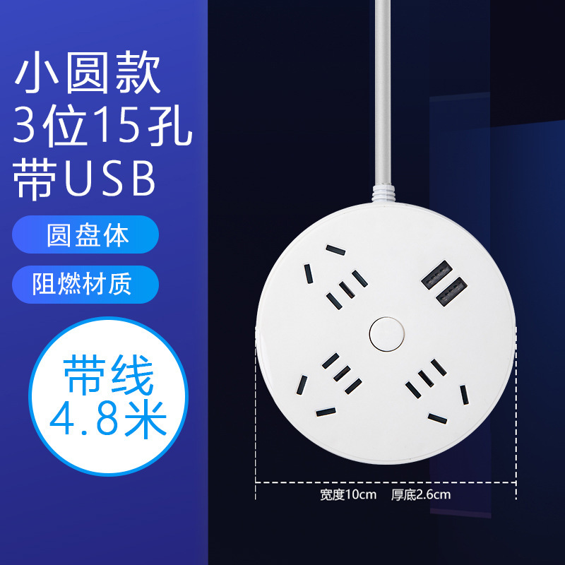 新しい国家標準ソケット電磁調理器エアコンドラッグ配線ボードプラグソケットコンバータロングライン家庭用ソケット|undefined