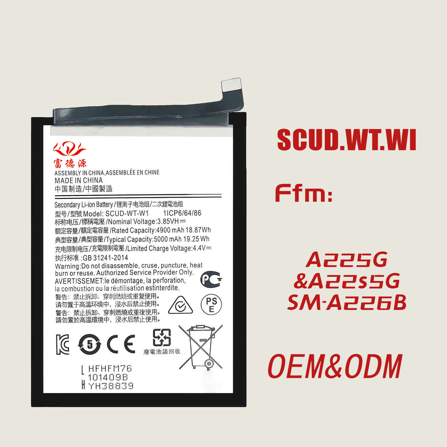 SCUD-WT-W1内置充电板适用于三星A22 5G A22s 5G手机电池批发现货
