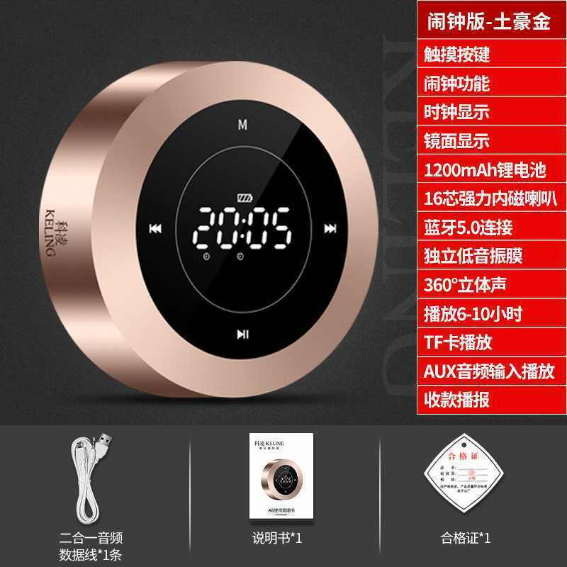 科凌A8无线蓝牙音箱车载户外小钢炮手机迷你插卡便携触屏闹钟音响