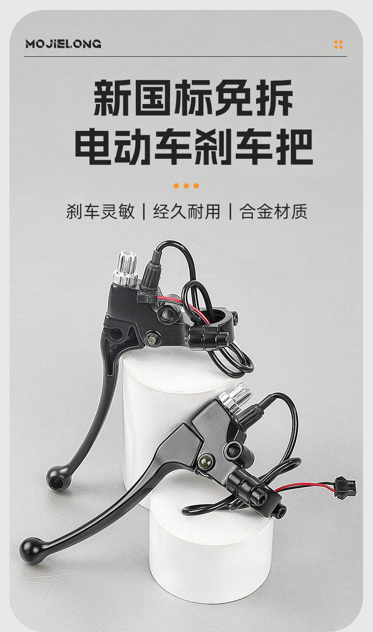 Modified All-Aluminum Brake Handle, New National Standard Electric Vehicle Brake Handle, No-Disassembly Brake Lever for Leisure Tricycles, Brake Handle with Cable