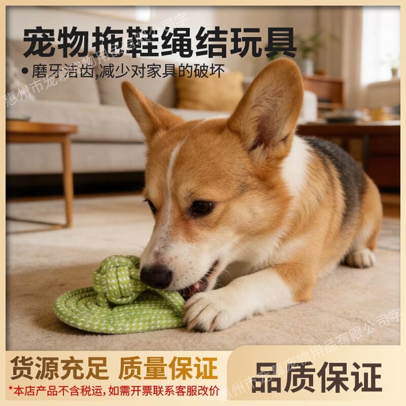 Pet Outdoor Training Bite-Resistant Toys, Colorful Cotton Rope Woven Slippers, Dog Teeth Cleaning Rope Knot Toys