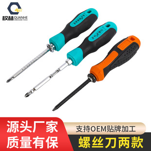 Factory wholesale multi-specification screwdriver double-head dual-use screwdriver extended screwdriver batch
