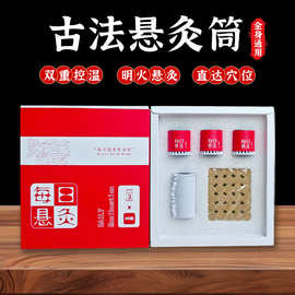 小悬灸新型艾灸盒随身灸艾灸器具无烟艾灸盒家用艾灸罐熏蒸艾灸盒