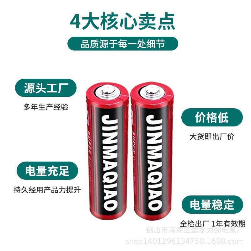 厂家直供 保马牌5号电池 5号干电池 AA电池 遥控器电池 玩具电池