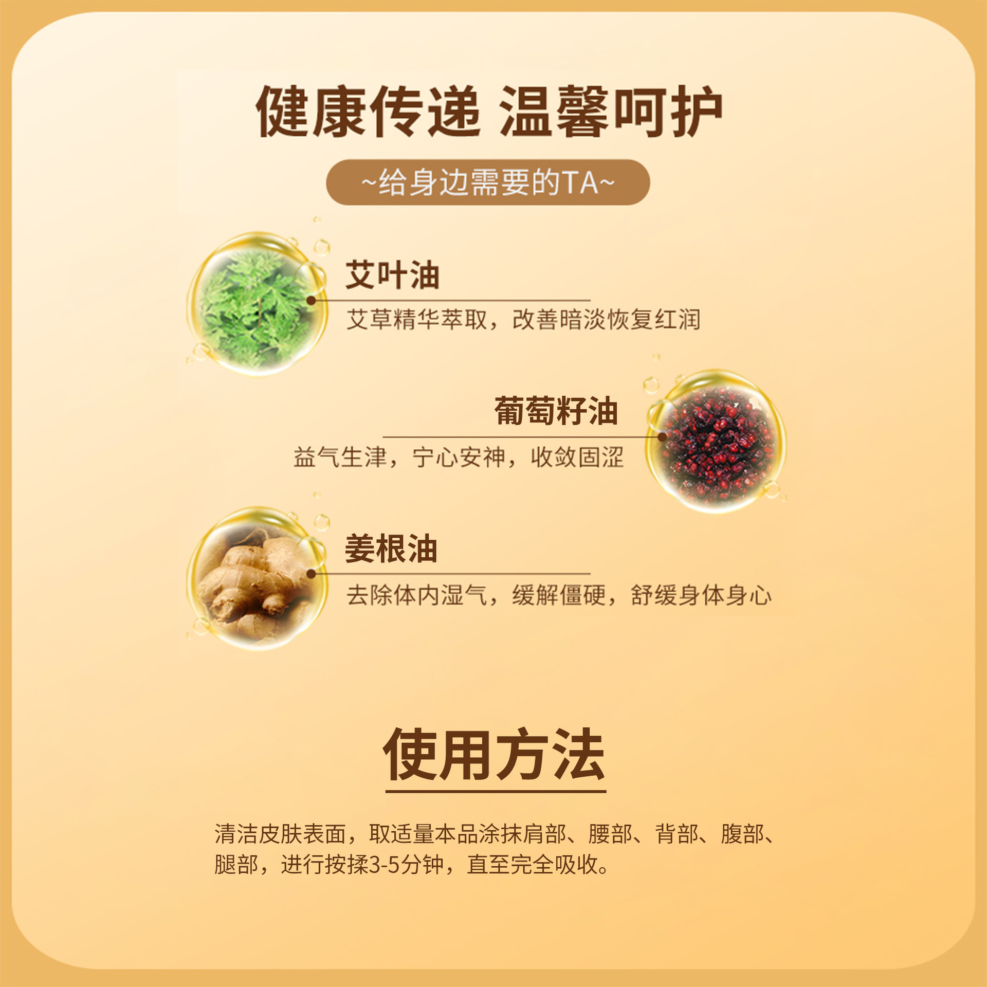 Aromatherapy oil with mugwort and ginger for fever relief, promoting blood circulation, body massage, scraping, and moisturizing beauty salon massage oil.