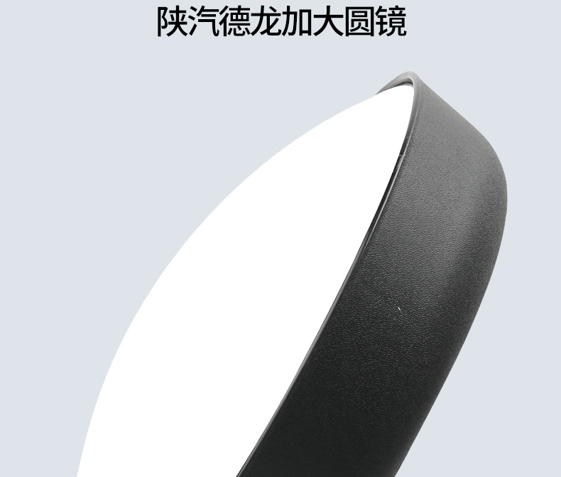 Truck Round Mirror Blind Spot Mirror Suitable for Shaanqi Delong X3000M3000 Front Lower View Mirror Universal Reflector