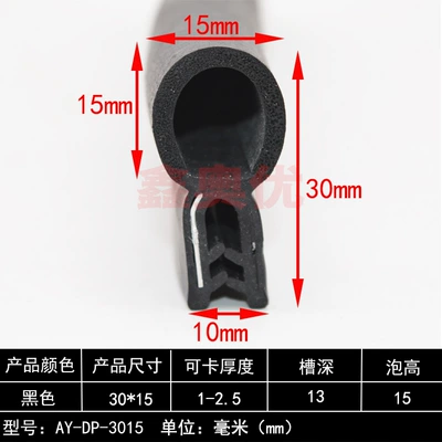 Avtomobil səs izolyasiya zolaqları cabinet U-shaped edging strip car - style-three-top-bubble-without-angle