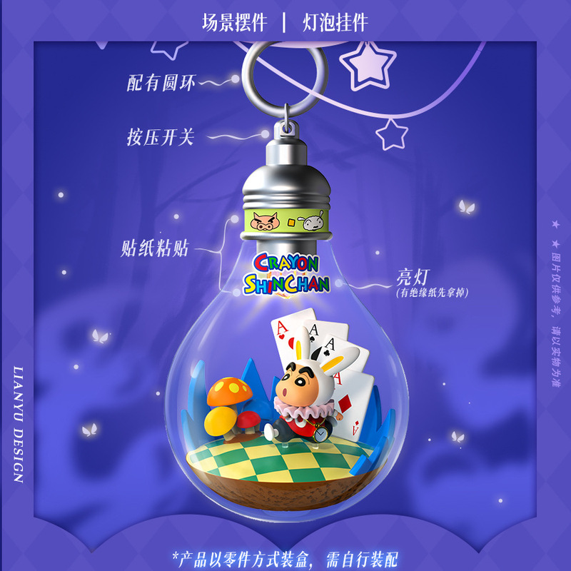 新品蜡笔小新-奇幻冒险记盲盒潮玩周边手办玩偶桌面摆件批发礼品|undefined