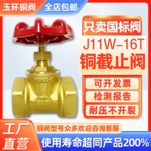 �����S�~��ֹ�yHPB59-1�ݼy��ֹ�yJ11W-16Tůͨ����6��1��DN25