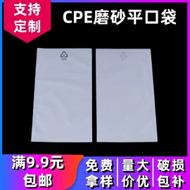其他塑料薄膜;塑料自封袋;塑料服装袋
