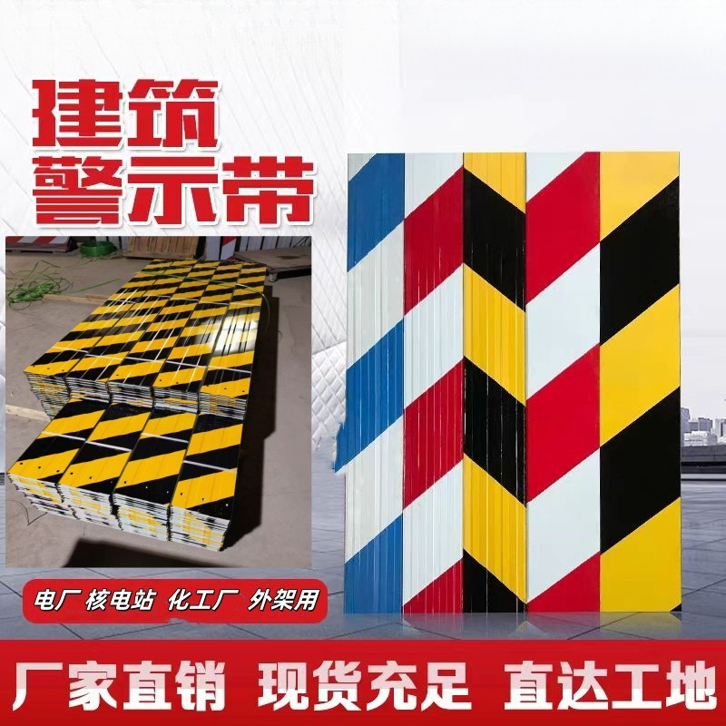 建筑工地踢脚板镀锌铁皮警示带楼层隔离带脚手架外架踢脚线挡脚板
