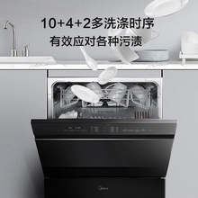 美的洗碗机变频嵌入式全自动家用大容量10套洗碗机VX10消毒