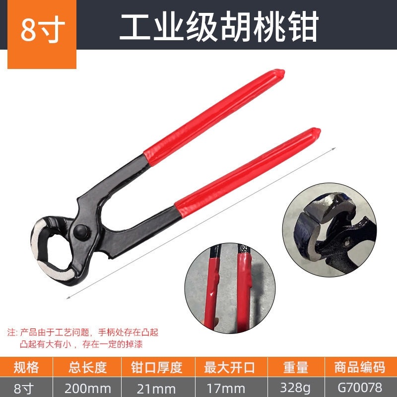 Herramienta de reparación de herraduras Cascanueces multifunción de acero con alto contenido de carbono de grado industrial 6 pulgadas para carpintería y extracción de clavos Cascanueces