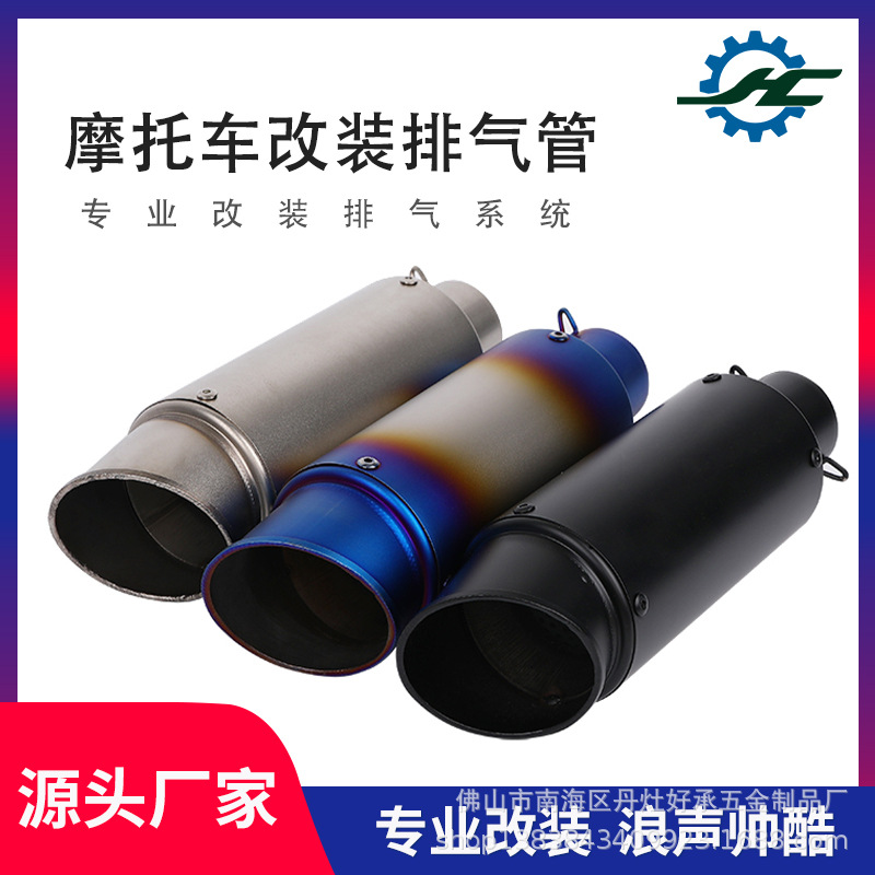 厂家直供摩托车改装排气管 消声器 SC排气管
