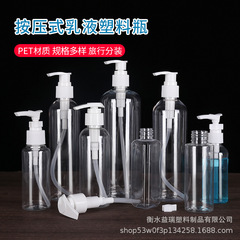 現物50/60/80/100/120ミリリットル押しクリップポンプペットボトルアヒル口乳液化粧品分注瓶