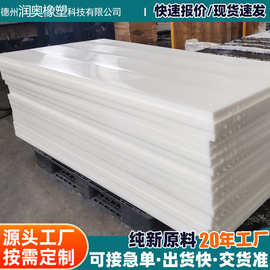 超高分子量聚乙烯板高密度刮板抗压UHMWPE工程超高分子量聚乙烯板