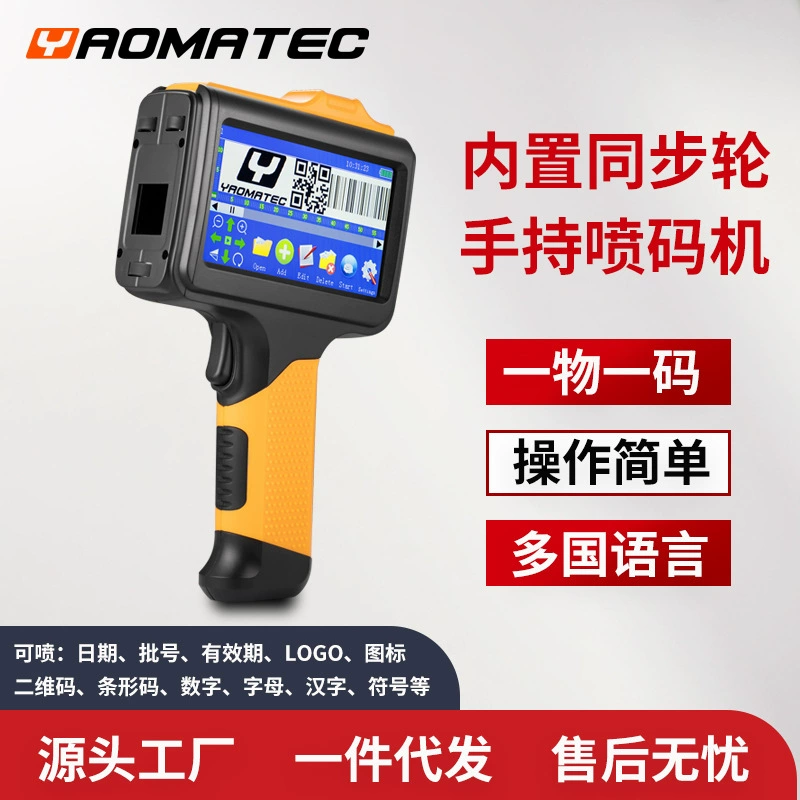 Yaomatec интеллектуальный ручной струйный принтер для игры даты номер партии картонная коробка пластиковая коробка автоматическая дата кодировщик