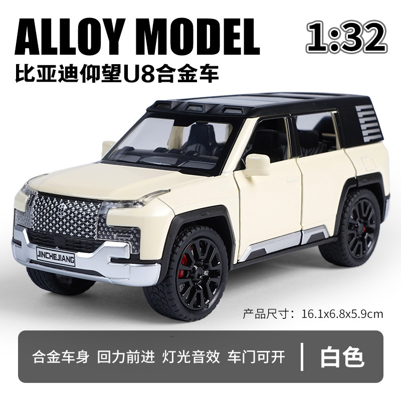 Modelo de coche de aleación de simulación Lijiaxin 1:32 BYD buscando U8 juguetes de sonido y luz Tire hacia atrás todoterreno modelo de vehículo adornos