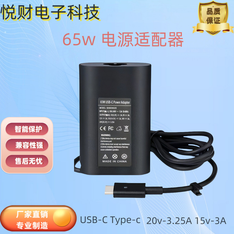 65W Suitable for Dell Fourth-Generation Laptop Power Adapter 20V3.25A Type_C Computer Charger