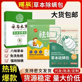 保健器具配件;足浴液;暖贴、暖宝宝