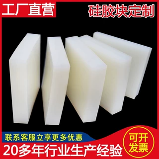 加工定制硅胶块 硅胶制品缓冲硅胶块硅胶密封垫块硅胶非标异形件