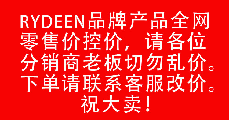 rydeen