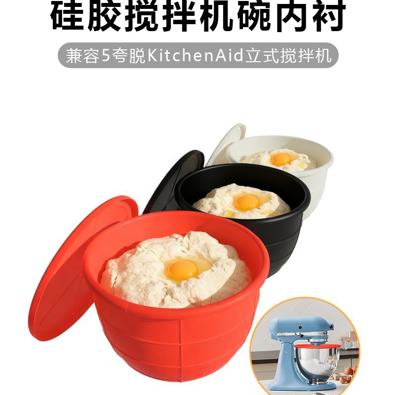 Amazon's New Product Mixaid Kitchen Tilt-Head 5-Quart Silicone-Lined Mixer Replacement Bowl Liner Amazon's New Product Mixaid Kitchen Tilt-Head 5-Quart Silicone-Lined Mixer Replacement Bowl Liner