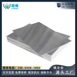 高品质高要求工业用，实验测试用AZ31B AZ91D ZK61M等各型号镁合