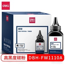 得力DBH-FW1110A硒鼓碳粉适用惠普HP LASER MFP 136/108/138系列