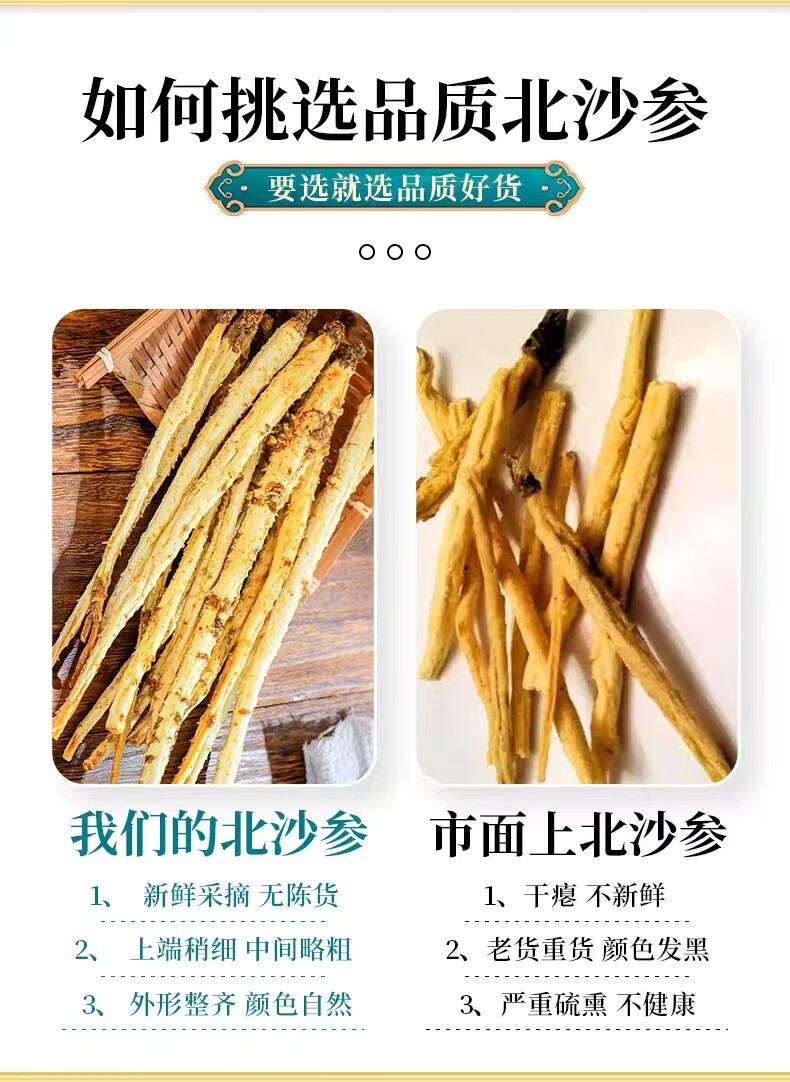 Dried Glehnia Root Bei Sha Shen 500g Natural Sun Dried Herb for Soup and Tea key features
