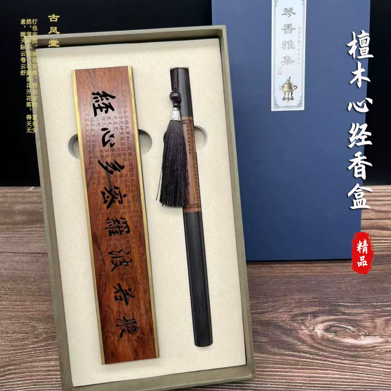 В наличии коробка для благовоний сандалового дерева, инкрустированная латунная полая курильница, деревянная курительная трубка, набор благовоний, Подарочная коробка, прямые поставки с завода