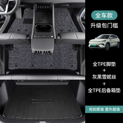 Modelə uyğun ayaqaltı, floor mats - byd-yuan-pro2021-2023-models-full-setfloor-mats-trunk-mat-gray-shaggy-carpet