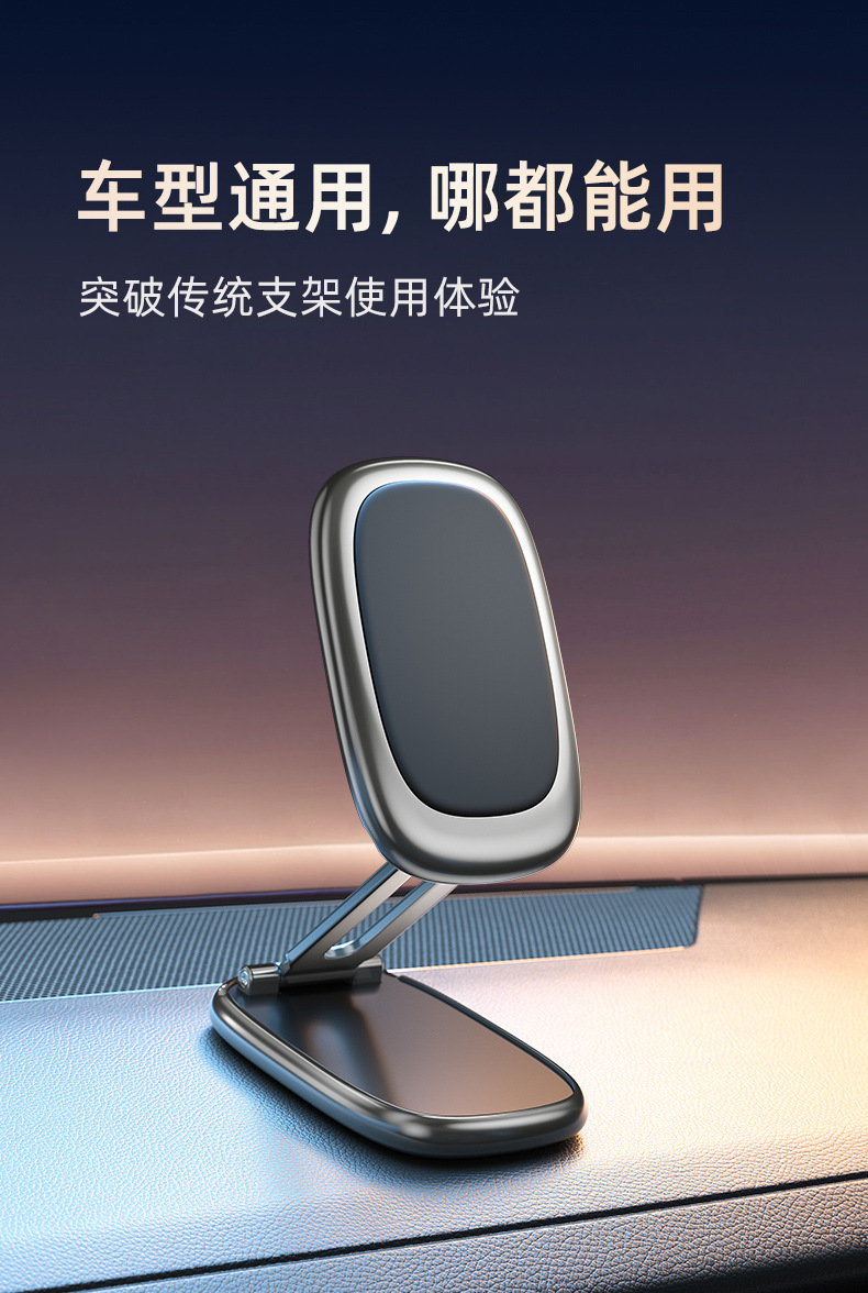 Car Mobile Phone Holder, Rotatable and Foldable, 360-Degree Multi-Functional Magnetic Navigation Mount, Wholesale from Manufacturer, Foldable