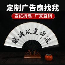 空白定做789寸古风纸扇 国画题字中国风绘画宣纸折扇可定制批发