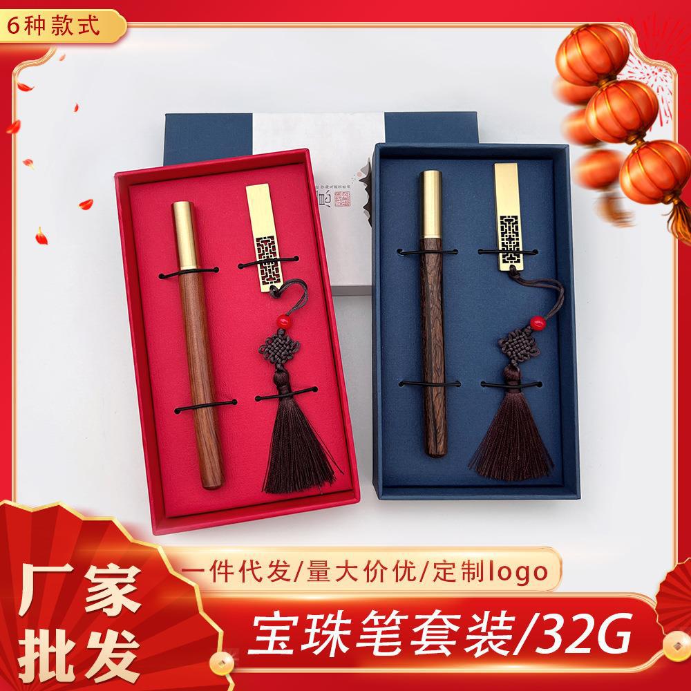 The sea pen goods in stock Various Chinese style Timber Sign Water pen business affairs gift suit USB drive Lettering LOGO