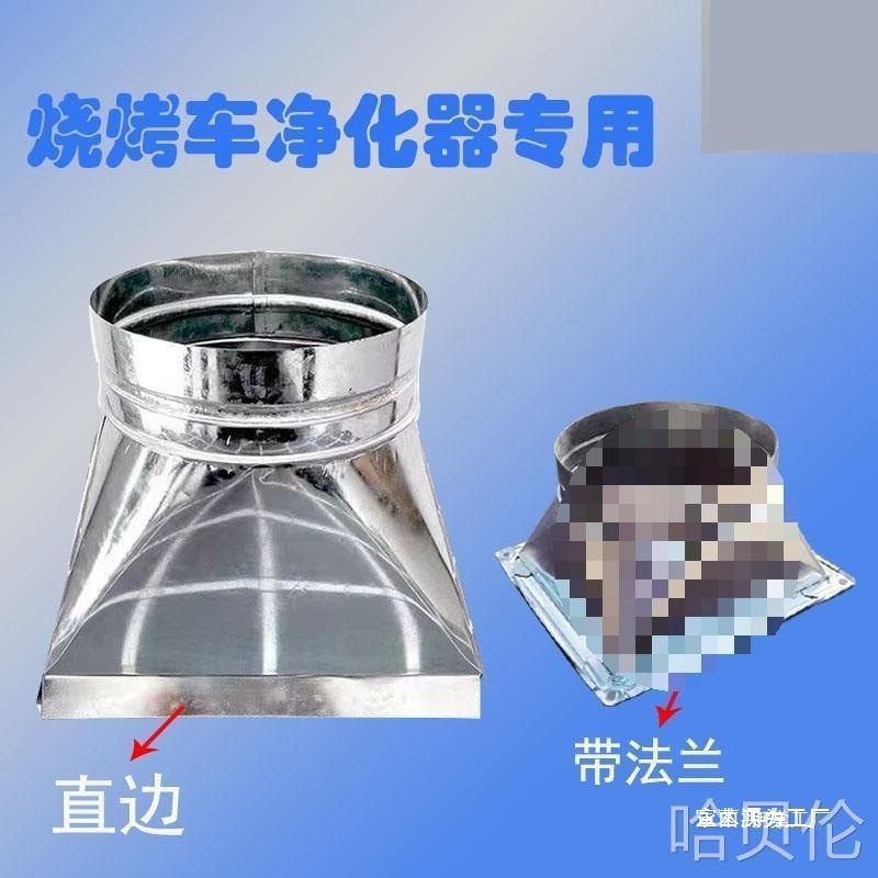 Yl排风管天圆地方天方方接地圆加工圆镀锌风管白铁皮通风管道其他