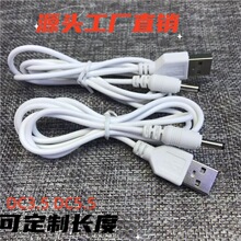 ��ɫUSB�D3.5��늾�1�׈A��С�L���Դ���m��DC3.5�����50CM�̿�