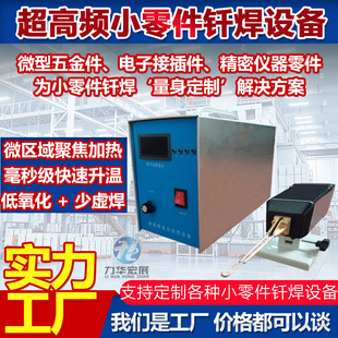 6KW�����l���әCС�����Б��ӟẸ���O���ֳ�ʽ�����l�T���C