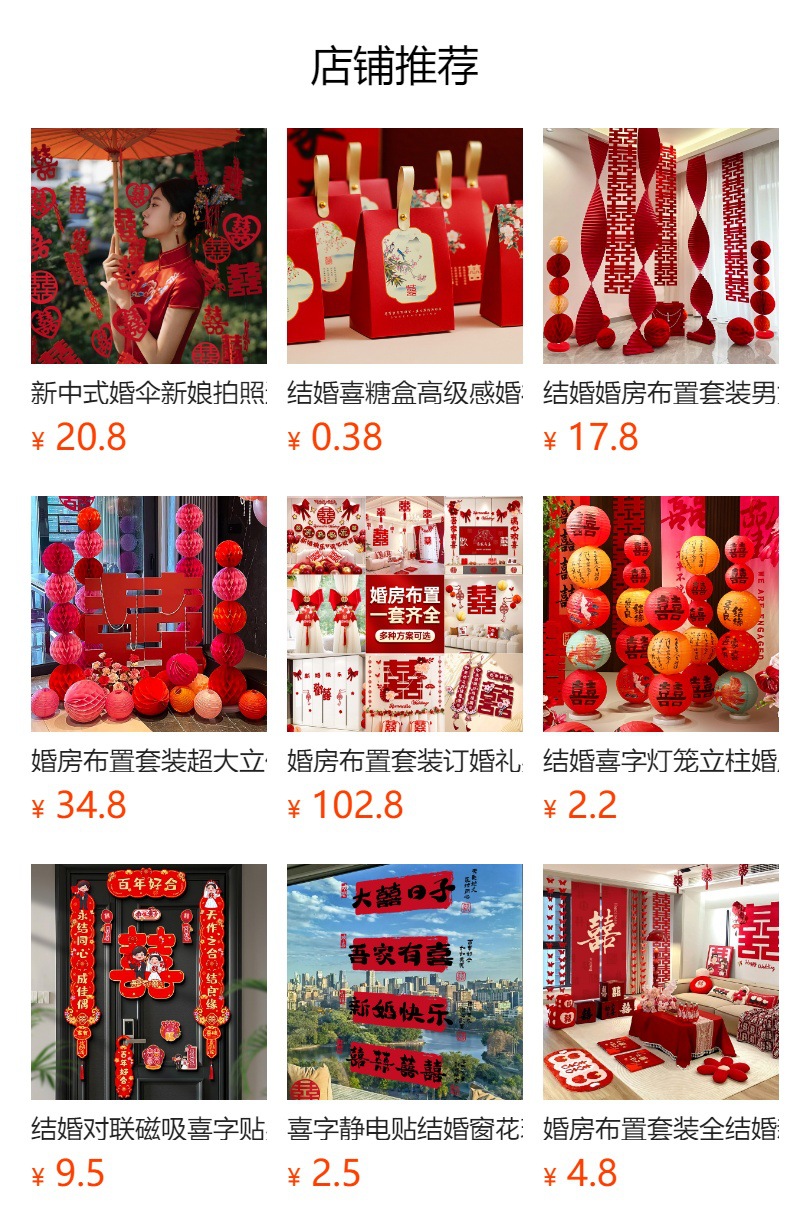 预览状态下无法点击,发布后,可点击跳转到对应的商品页面