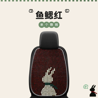 Cool pad | Butt Cushion Backrest - rich-rabbit-gill-red-backrest