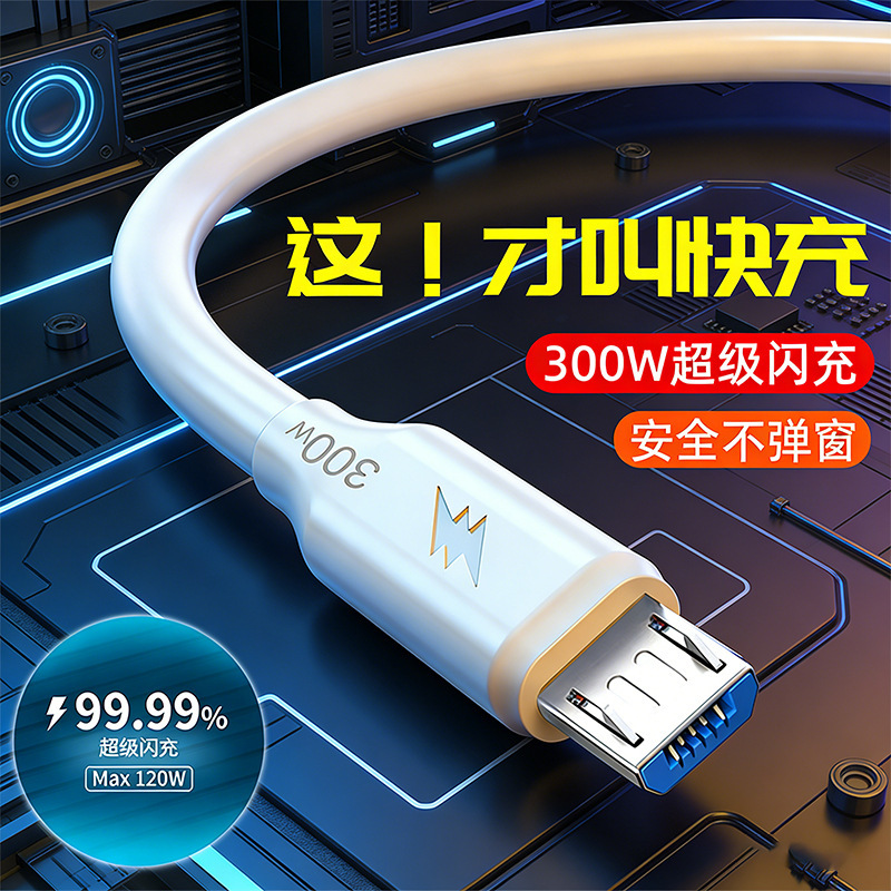 Cross-Border 300W Super Fast Charging Data Cable Type-C Suitable for Huawei Honor Oppo Mobile Phone Charging Cable 6A Thickened Version Cross-Border 300W Super Fast Charging Data Cable Type-C Suitable for Huawei Honor Oppo Mobile Phone Charging Cable 6A Thickened Version