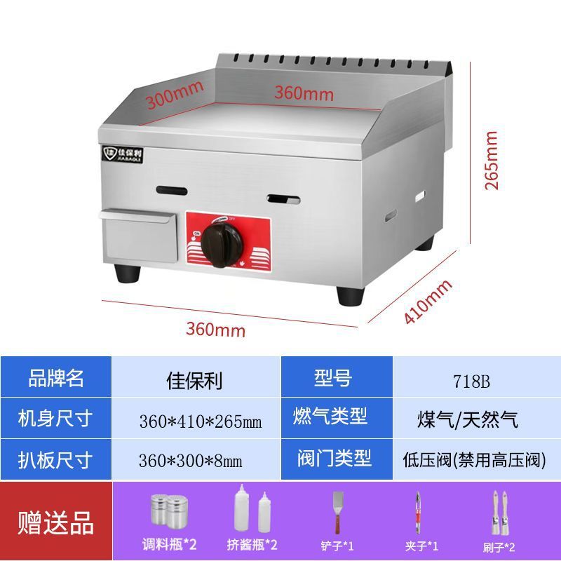 máquina de agarración de pastel de mano esmalte de gas licuado de carbón placa de hierro parrilla horno eléctrico equipo integrado de barraca comercial