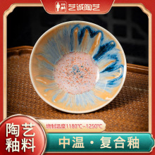 艺诚陶艺中温复合釉料釉彩艺术釉花釉1180-1250度DIY上色釉水