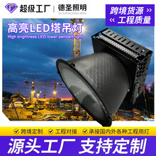 跨境1000W大功率鳍片探照灯工地工程户外建筑之星XX款LED塔吊灯