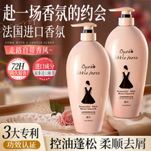 价格询客服澳叶小黑裙香氛去屑洗发水柔顺护发素清爽沐浴露套装