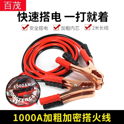 Car Battery Clip 1000A Car on the line of fire