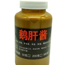 厂家供应罗非鱼鹅肝酱添加剂 钓鱼小药鹅肝酱 黑坑野钓鱼饵料香精