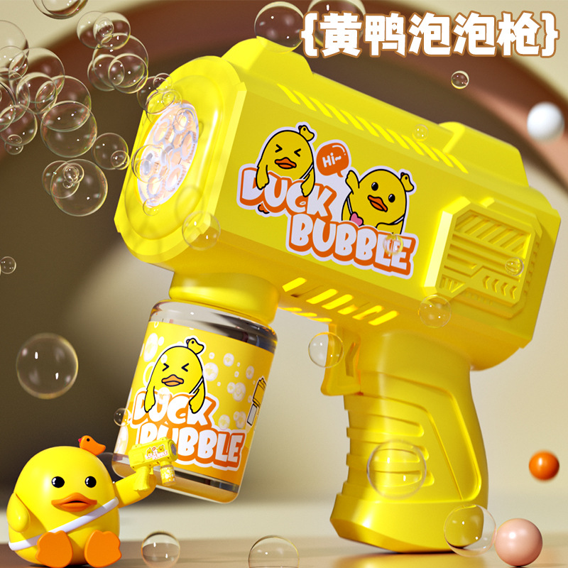 网红全自动吹泡泡机小黄鸭儿童手持泡泡枪不漏液电动灯光玩具