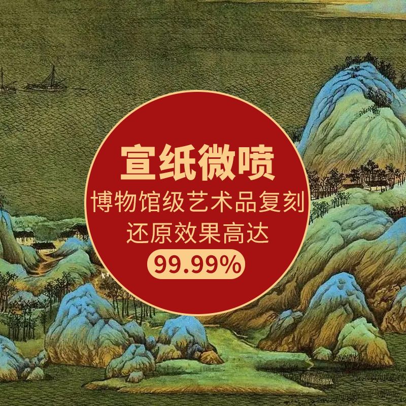 安徽宣纸微喷高清打印艺术微喷国画书法山水印刷古画字画复制来图